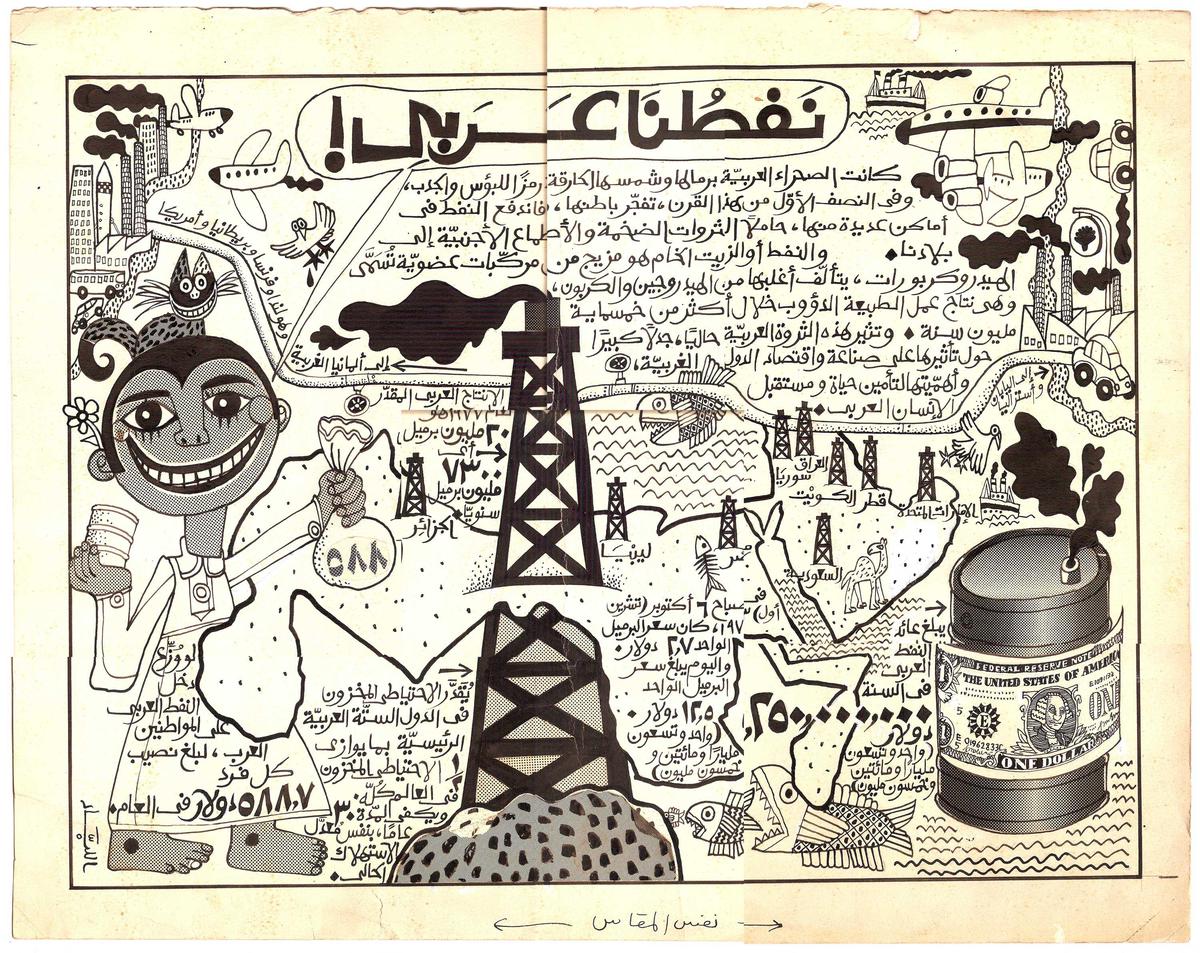 an ink wall poster explaining oil politics to kids by Mohieddine Ellabbad