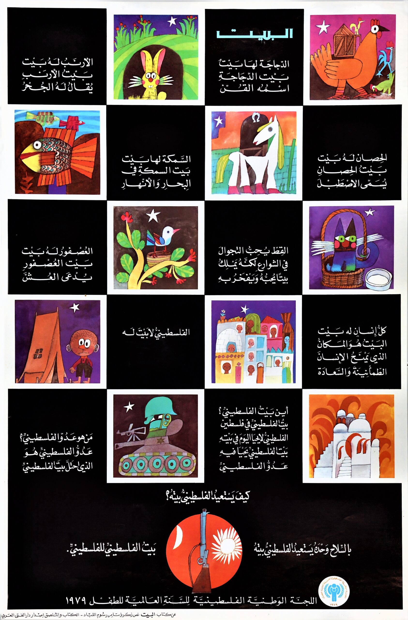 a poster showing all pages of the book home designed by Mohieddine Ellabbad