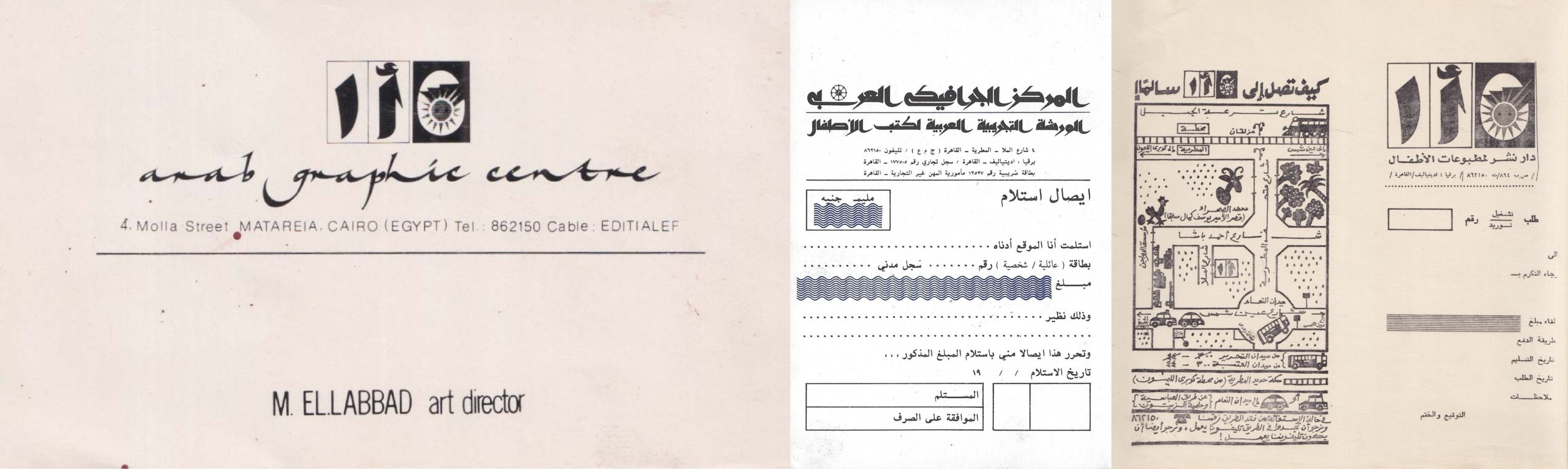 arabic graphic design