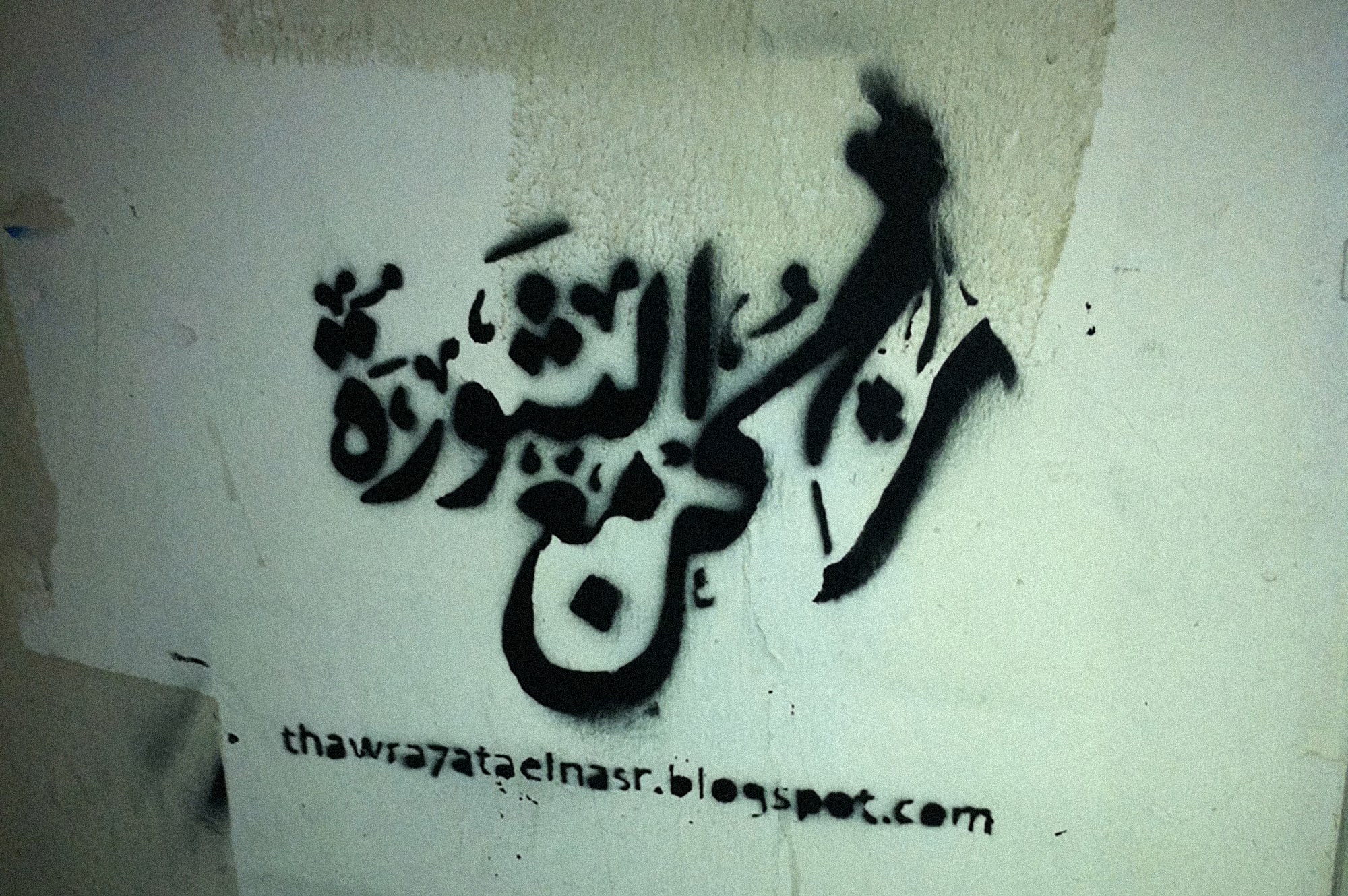 a stencil graffiti by Mohamed Gaber