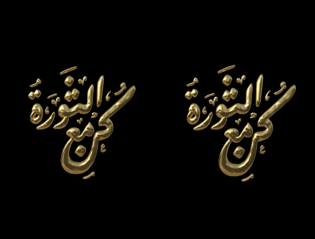an emblem design by Mohamed Gaber