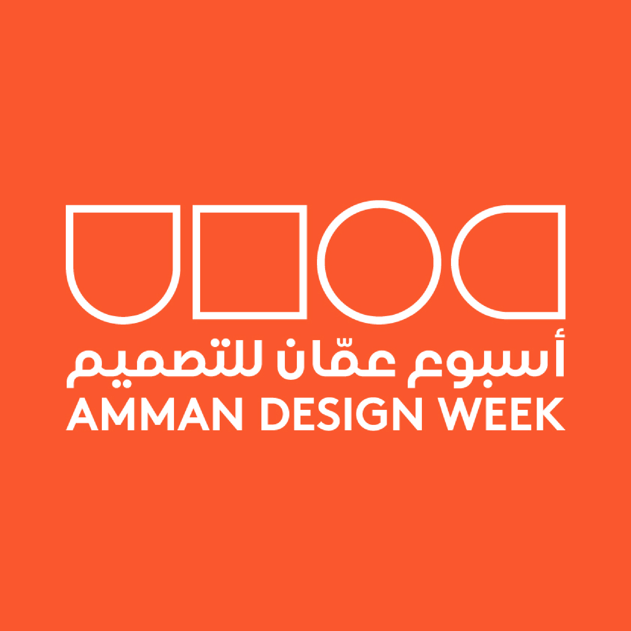 Amman design week logo
