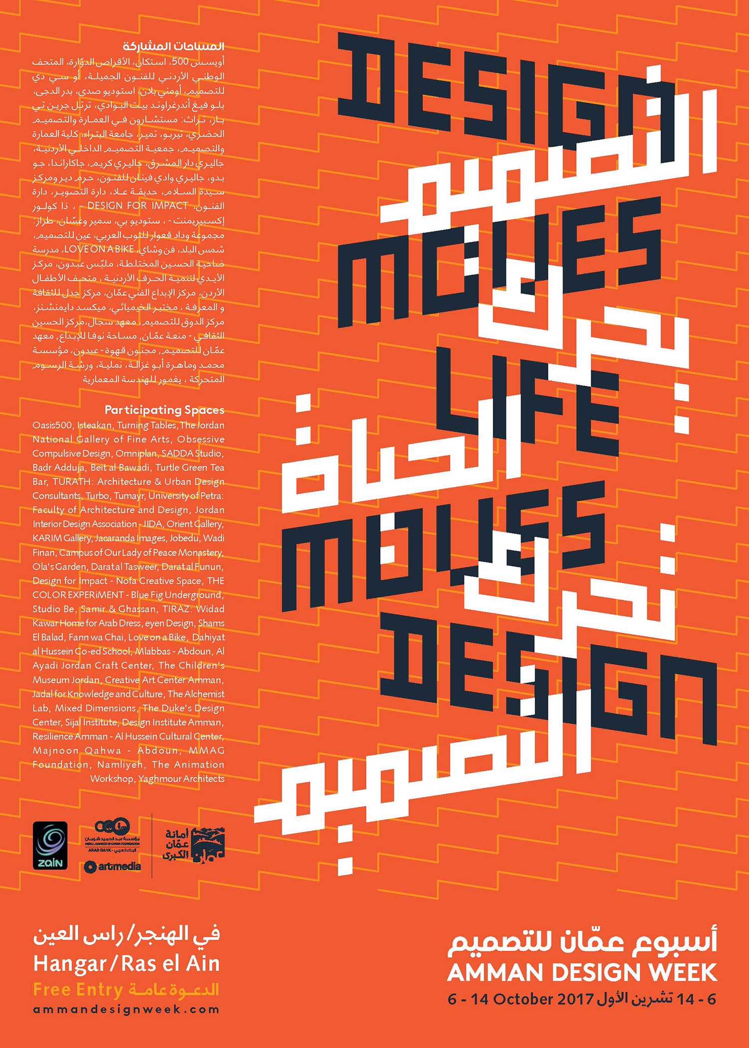 a bilingual poster for Amman design week